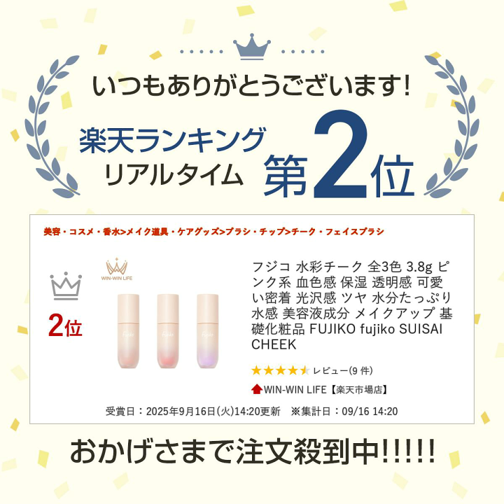 楽天市場】フジコ 水彩チーク 全3色 3.8g ピンク系 血色感 保湿 透明感