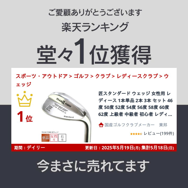 楽天市場】ウェッジ レディース 匠スタンダード 女性用 1本単品 2本 3 