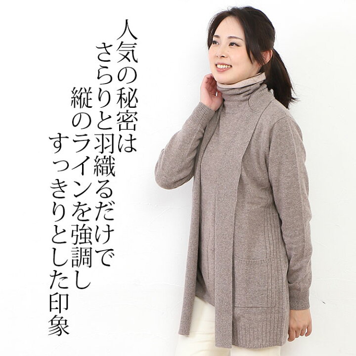 楽天市場】カシミヤ100％ ロングトッパーカーディガン 【品質検査済  