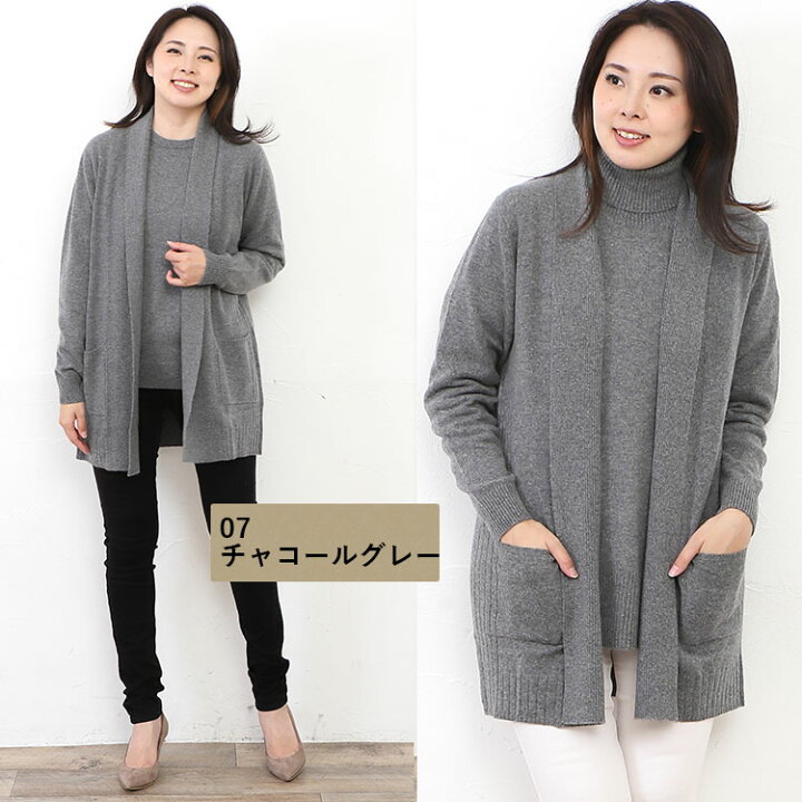 楽天市場】カシミヤ100％ ロングトッパーカーディガン 【品質  