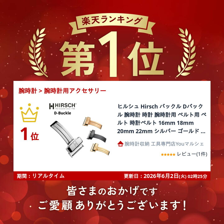 楽天市場】【楽天1位】 ヒルシュ Hirsch バックル Dバックル 腕時計 