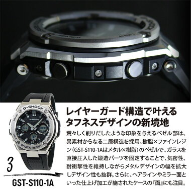 楽天市場 Casio カシオ G Shock Gショック G Steel Gst メンズ 腕時計 気圧防水 タフソーラー 黒 ブラック 金 ゴールド シルバー フォーマル 海外モデル 誕生日プレゼント 男性 彼氏 旦那 夫 友達 息子 ギフト 加藤時計店 Gショック楽天市場店