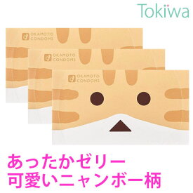 ＼マラソン限定クーポン配布中／コンドーム ニャンボー(12コ入) ×3箱 オカモト メール便 送料無料 避妊具 こんどーむ condom アソートゼリー付