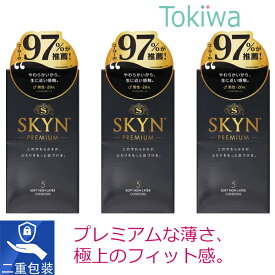 ＼マラソン限定クーポン配布中／SKYN 5個入x3箱 プライバシ2重梱包 送料無料 コンドーム skyn 避妊具 アイアール こんどーむ condom 不二ラテックス アソートゼリー付【SSW】