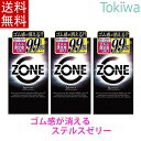 ZONE 6個入x3箱 プライバシ2重梱包 送料無料 コンドーム セット 避妊具 ゾーン こんどーむ ゴム感が消えるステルスゼリー アソートゼリー付 年