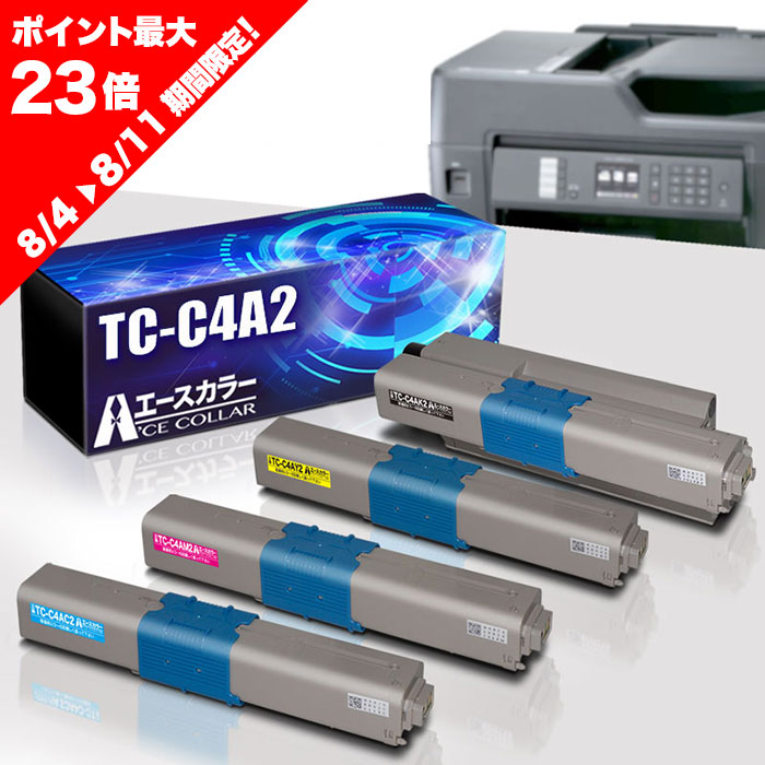 TC-C4A2 OKI 4色セット（TC-C4AK2/TC-C4AC2/TC-C4AM2/TC-C4AY2）大容量 互換 トナーカートリッジ 対応プリンター C332dnw MC363dnw エースカラー トナー