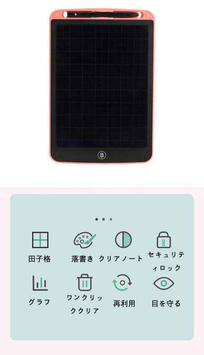 楽天市場 送料無料 子供 ワードパッド Lcd書きパネル 学習用 書面によるメッセージボード 描画 計算 ワードブック Lcdボード 電子メモ帳 液晶ライティングボード 描ぎ 計算 ハードペン練習ボード １２インチ トコトコ組