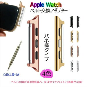 ���[�A�b�v���E�H�b�` �x���g�����A�_�v�^�[�r���v�x���gApple Watch�p�o���h���� �p�[�c �X�e�����X�X�`�[�� �ȒP�x���g | applewatch6 applewatchse applewatch7 �o���h �x���g ���v �r���v ���� �����p 