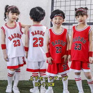 上下セット 子供 キッズ 衣装 女の子男の子 吸汗速乾 バスケットタンクトップ バスケタンク ダンス 衣装 …
