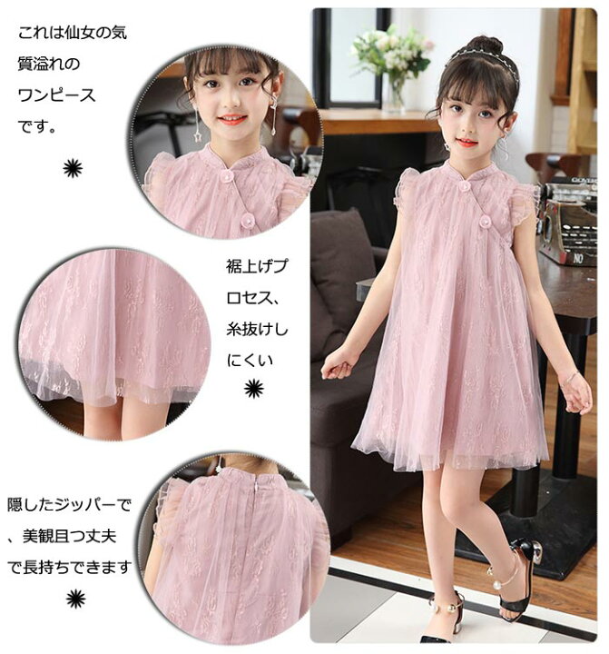 楽天市場 送料無料 子供服 女の子 夏服 子供 ワンピース 夏 子供服 ワンピース 発表会 ノースリーブワンピース 子供 ワンピース キッズ ワンピ 子供ワンピース キッズワンピース 子供ワンピ キッズワンピ こども 子ども 女の子 110 1 130 140 150 160cm トコトコ組