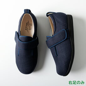 あゆみシューズ 公式 ダブルマジック3 【3E】 【片方販売　右足のみ】 1097 (名入れ ネーム刺繍可) 徳武産業 施設用 院内用 シニア 介護シューズ ケアシューズ リハビリ靴 高齢者 婦人 紳士 おしゃれ 転ばない 疲れない 敬老 母の日 父の日 ギフト 誕生日