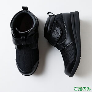 あゆみシューズ 公式 ハイフィット 1317 【片方販売 右足のみ】 外出用 ハイカット ショートブーツ 疲れない シニア 介護シューズ ケアシューズ 高齢者 おしゃれ 転ばない 敬老の日 ギフト