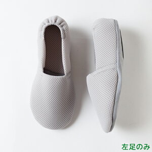 あゆみシューズ 公式 エスパドメッシュ 【3E】 【片方販売 左足のみ】 2024 徳武産業 室内用 部屋履き 介護 スリッパ 介護シューズ ケアシューズ リハビリ靴 高齢者 婦人 紳士 おしゃれ 転ばな