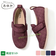あゆみシューズ 公式 ダブルマジック2 雅 【3E】 1027 ダブルマジックII 雅 (ネーム刺繍可) 徳武産業 施…