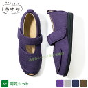 あゆみシューズ 公式 オープンマジック3 【5E】 幅広 外反母趾 7031 オープンマジックIII (ネーム刺繍可) 徳武産業 施設用 院内用 シニア 介護シューズ ケアシューズ リハビリ靴 高齢者 婦人 紳士 介護用品 おしゃれ