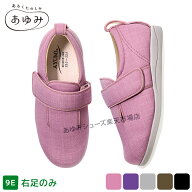 あゆみシューズ 公式 ダブルマジック3 【9E】 【片方販売　右足のみ】 幅広 外反母趾 7037h (ネーム刺繍…