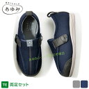 アウトレット 在庫限り あゆみシューズ公式 EASYケアサポート 7E 両足セット 7051 施設用 イージーケアサポート