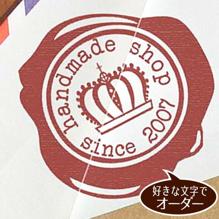 楽天市場】シーリングスタンプ型 ゴム印 ☆ オーダー スタンプ お名前 