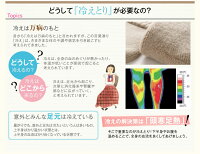 吸放湿性抜群!極薄シルクの冷えとり腹巻
