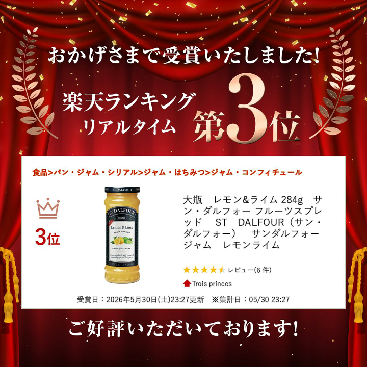 楽天市場】大瓶 レモン&ライム 284g サン・ダルフォー フルーツ