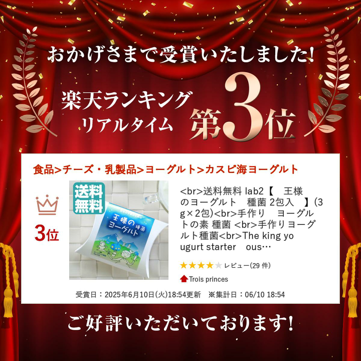 楽天市場】送料無料 lab2【 王様のヨーグルト 種菌 2包入 】(3g×2包