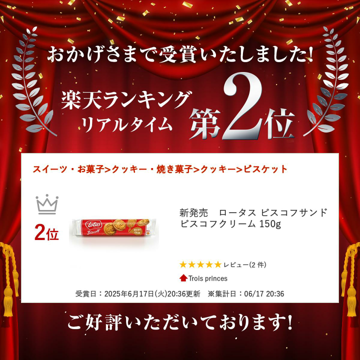 ロータスビスコフ&ほろよいヒットセレクション 350ml×6本他 ロータスビスコフ&ほろよいヒットセレクション 350ml×6本他