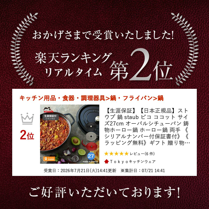 楽天市場】【生涯保証】【日本正規品】ストウブ 鍋 staub ピコ