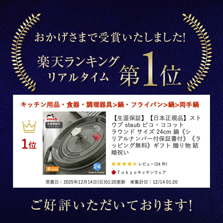 楽天市場】【生涯保証】【日本正規品】ストウブ staub ピコ・ココット