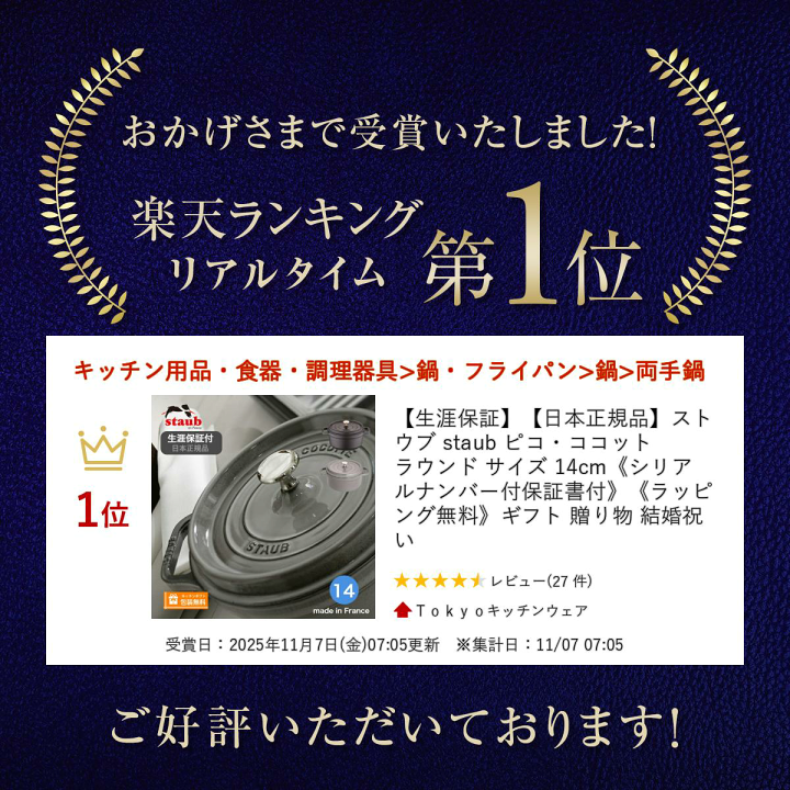 楽天市場】【生涯保証】【日本正規品】ストウブ staub ピコ・ココット