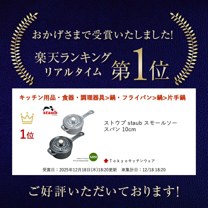 楽天市場】ストウブ staub スモールソースパン 10cm : Tokyo