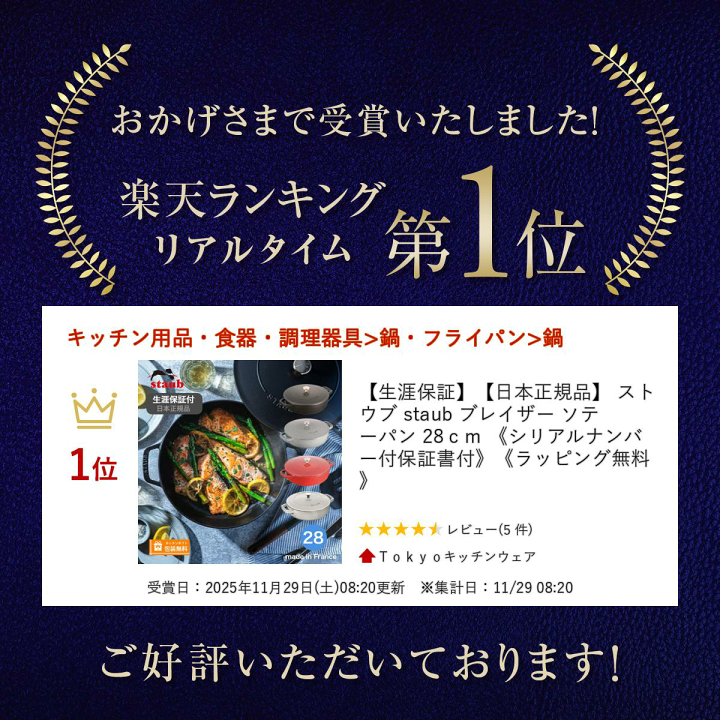楽天市場】【生涯保証】【日本正規品】 ストウブ staub ブレイザー