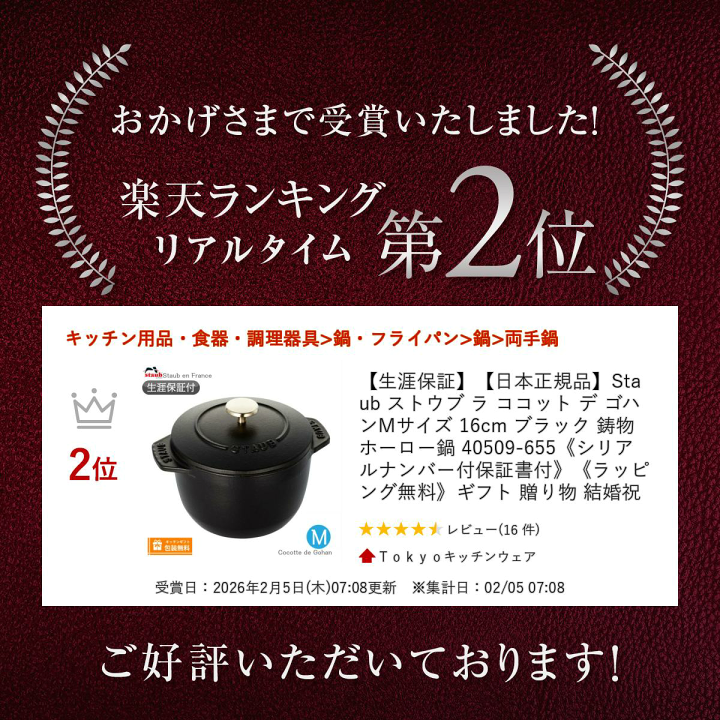 楽天市場】【生涯保証】【日本正規品】Staub ストウブ ラ ココット デ