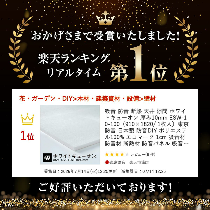 楽天市場】吸音 防音 断熱 天井 隙間 ホワイトキューオン 厚み