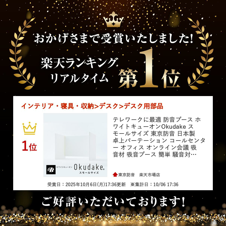 冷麺　円柱型 防音室 SION静音　　送料分 楽天市場】テレワークに最適 防音ブース ホワイトキューオンOkudake