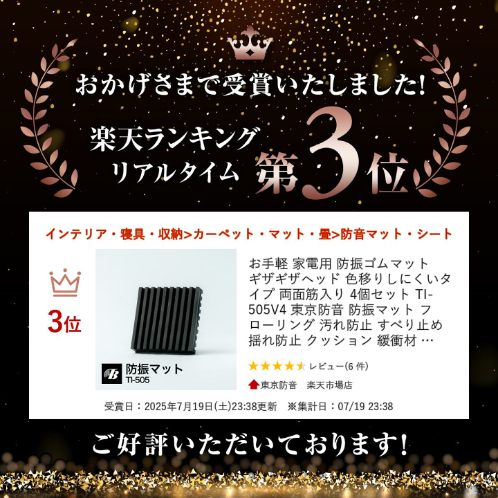 楽天市場】お手軽 家電用 防振ゴムマット ギザギザヘッド 色移り