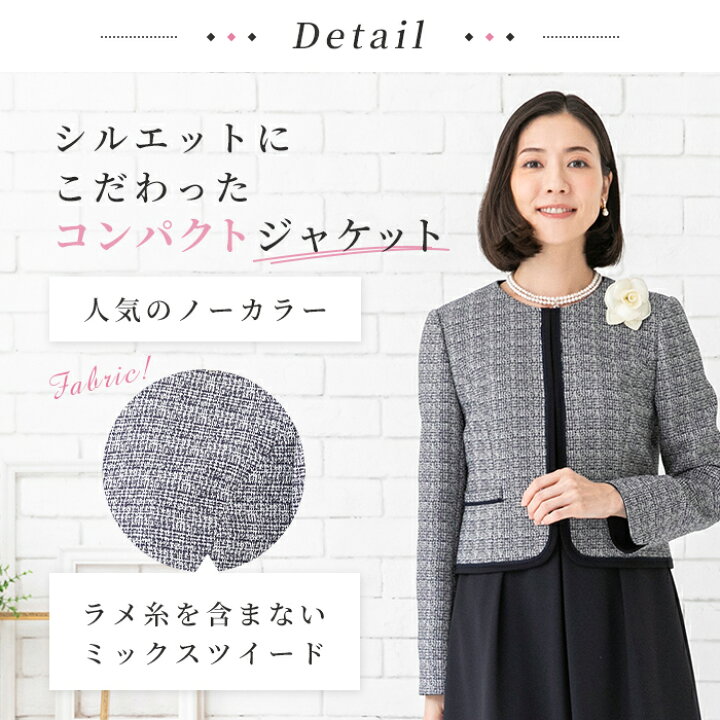楽天市場】セレモニースーツ ママスーツ 東京ソワール レディース 女性  