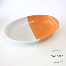 tomofac 波佐見焼 カラフル カレー皿 和食器 洋食器 ポップ 可愛い インテリア ギフト セット プレゼント