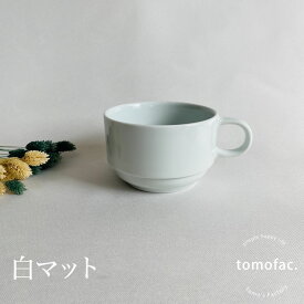 tomofac 波佐見焼 パステル スープカップ 和食器 洋食器 シンプル 女の子の食器 マグ スタックス ギフト セット プレゼント