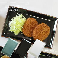 波佐見焼 白山陶器 SHIHOU 四方 盛付皿 / 和食器 洋食器 シンプル 白磁　青磁　天目 ギフト セット プレ…