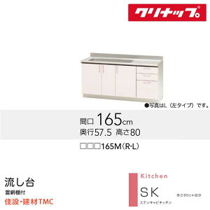 クリナップ流し台」の人気商品一覧 | 安い商品を通販サイトから探す 