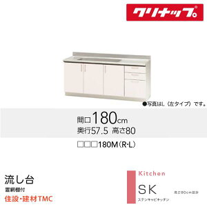 クリナップ流し台」の人気商品一覧・価格比較 - 価格.com