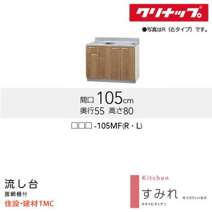 �N���i�b�v ������ ���݂�V���[�Y W1050 �V���N�ʒu �I�� ���J���[ �I�� (LAT/L4B)-105MF�iR/L�j �������� ���[�J�[����