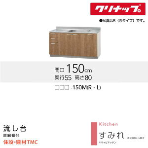 �N���i�b�v ������ ���݂�V���[�Y W1500 �V���N�ʒu �I�� ���J���[ �I�� (LAT/L4B)-150M�iR/L�j �������� ���[�J�[����