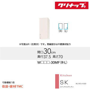 �N���i�b�v �~�h���݌˒I�i�s�R�d�l�j SK�V���[�Y W300 ������ �I�� ���J���[ �I�� W(TRW/TRP/TRY)-30MF�iR/L�j �������� ���[�J�[����