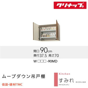 �N���i�b�v ���[�u�_�E���݌˒I ���݂�V���[�Y W900 ���J���[ �I�� W(LAT/L4B)-90MD �������� ���[�J�[����