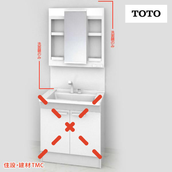 楽天市場】TOTO 洗面化粧台 Vシリーズ W750 一面鏡（裏面収納） H1900