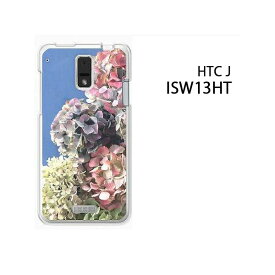 ゆうパケ送料無料【au ISW13HT用ケース】【htc j ISW13HT（au htc j ISW13HT） ISW13HTケース】[ケース/カバー/CASE/ケ−ス][アクセサリー/スマホケース/スマートフォン用カバー]【アジサイ/isw13ht-917】