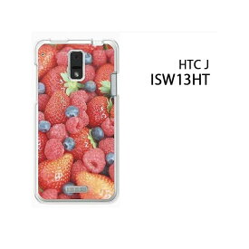 ゆうパケ送料無料【au ISW13HT用ケース】【htc j ISW13HT（au htc j ISW13HT） ISW13HTケース】[ケース/カバー/CASE/ケ−ス][アクセサリー/スマホケース/スマートフォン用カバー]【ベリーミックス/isw13ht-943】