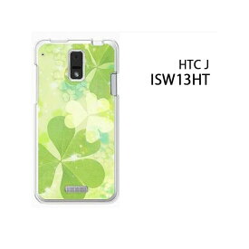 ゆうパケ送料無料【au ISW13HT用ケース】【htc j ISW13HT（au htc j ISW13HT） ISW13HTケース】[ケース/カバー/CASE/ケ−ス][アクセサリー/スマホケース/スマートフォン用カバー]【クローバー（A）/isw13ht-952】