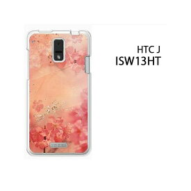 ゆうパケ送料無料【au ISW13HT用ケース】【htc j ISW13HT（au htc j ISW13HT） ISW13HTケース】[ケース/カバー/CASE/ケ−ス][アクセサリー/スマホケース/スマートフォン用カバー]【桜・クリスタル/isw13ht-974】